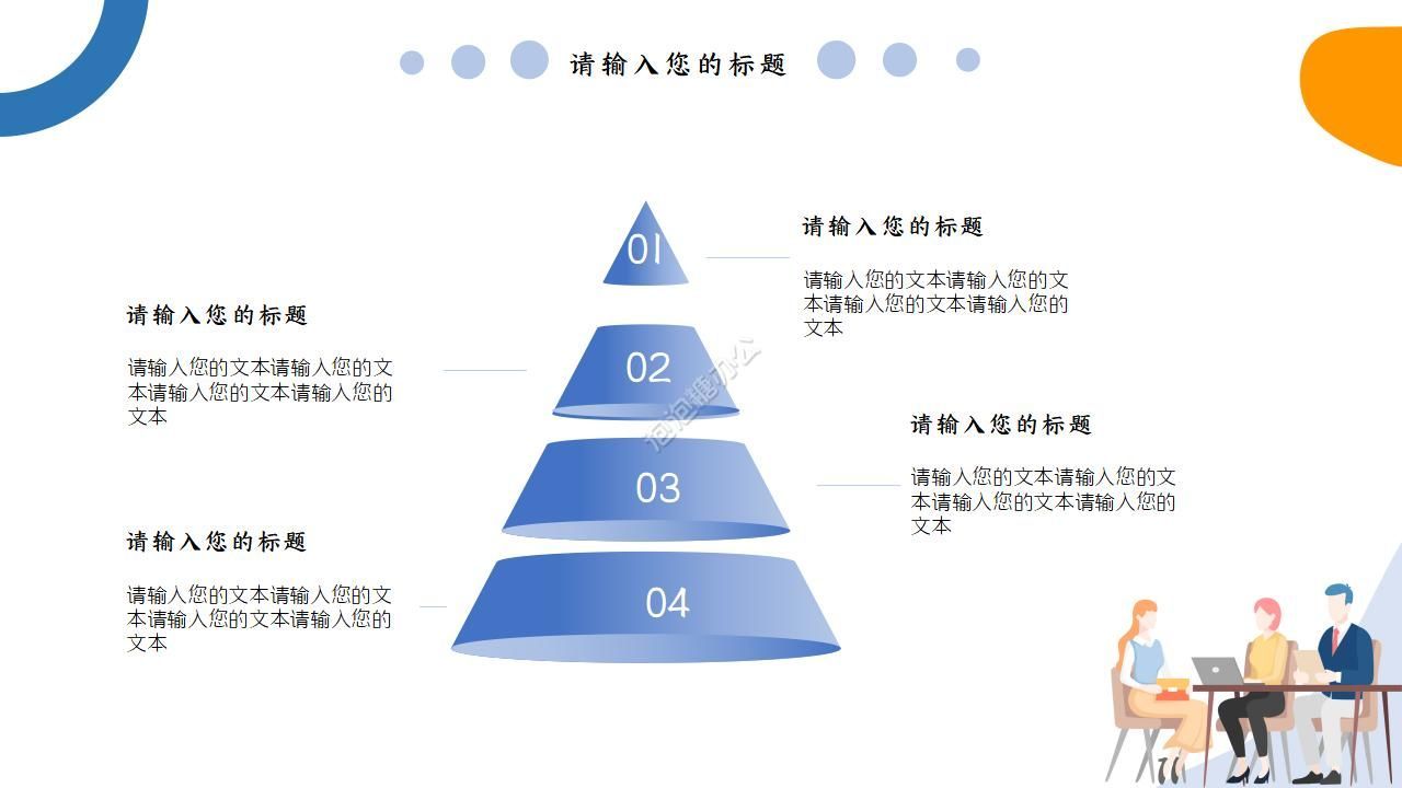 淡雅簡潔個人工作計劃總結(jié)ppt模板