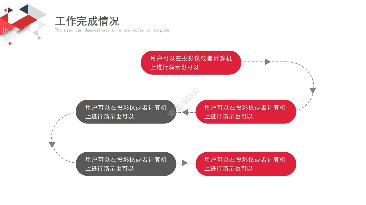 紅色精美computerPPT模板