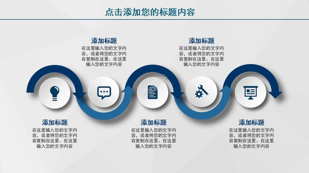 精致商務(wù)PPT模板設(shè)計(jì)表格專用