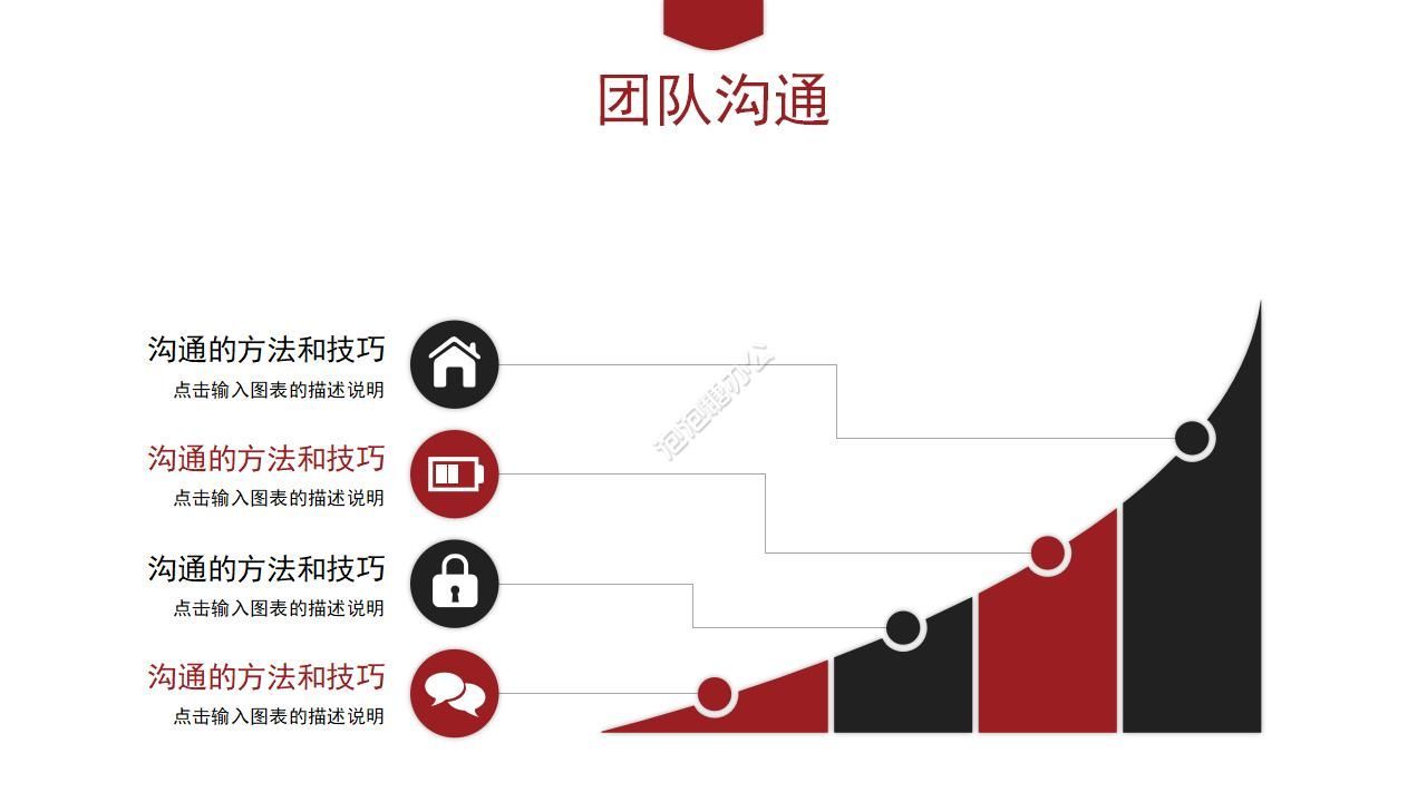 精美國(guó)外交通ppt模板