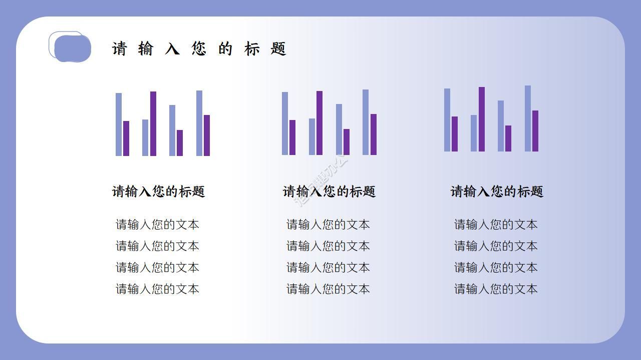 極簡(jiǎn)北歐風(fēng)商務(wù)工作ppt模板