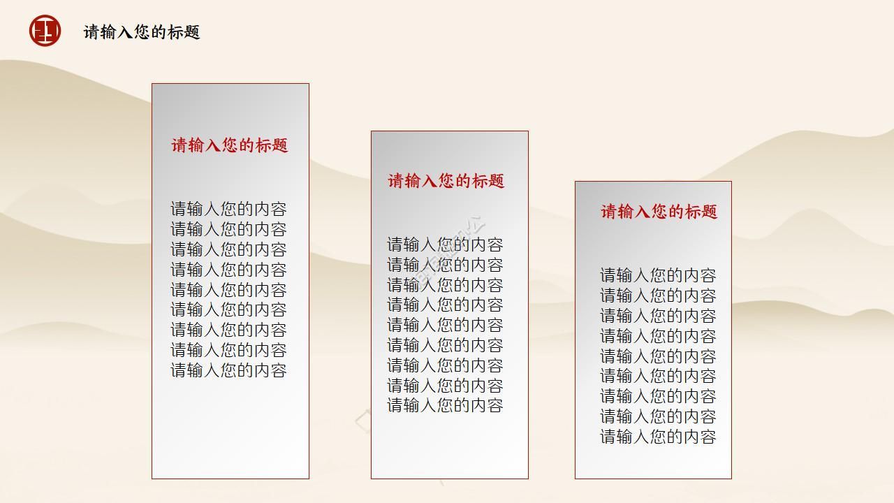 紅色大氣介紹工商銀行ppt模板