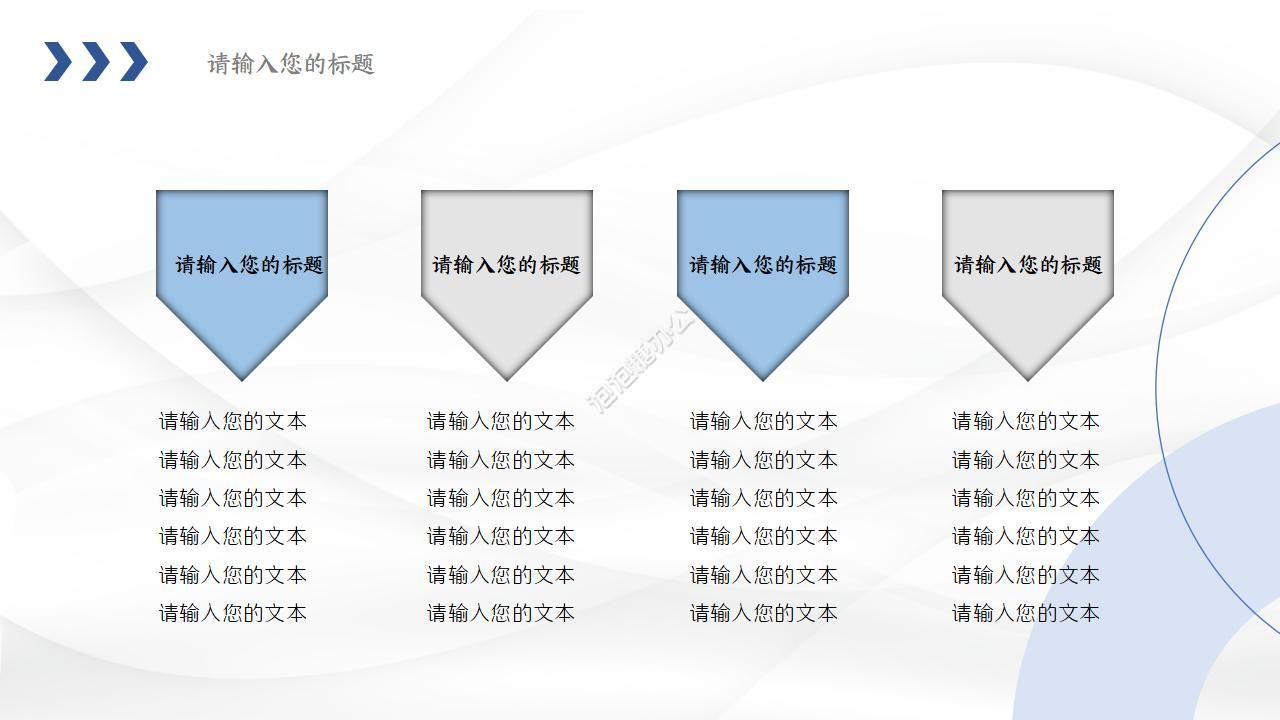 創(chuàng)意幾何商務(wù)工作計劃ppt模板