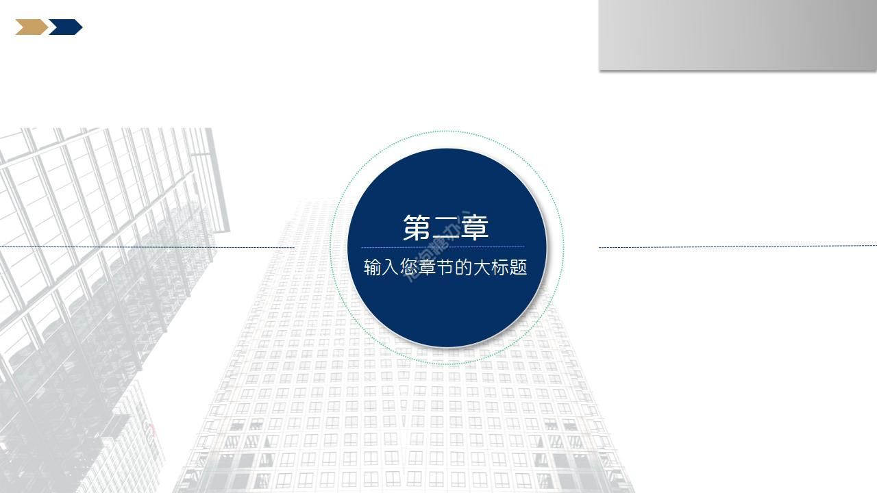 商務股票貨幣與金融類PPT模板