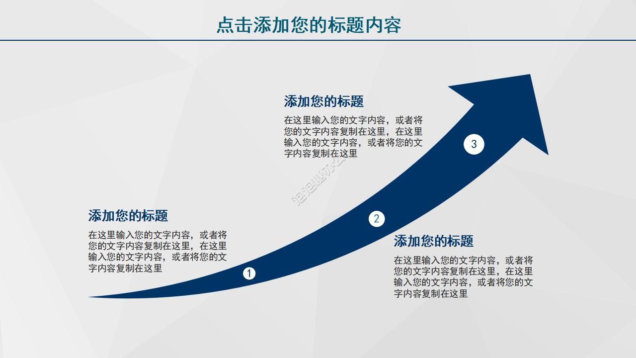 精致商務(wù)PPT模板設(shè)計(jì)表格專用