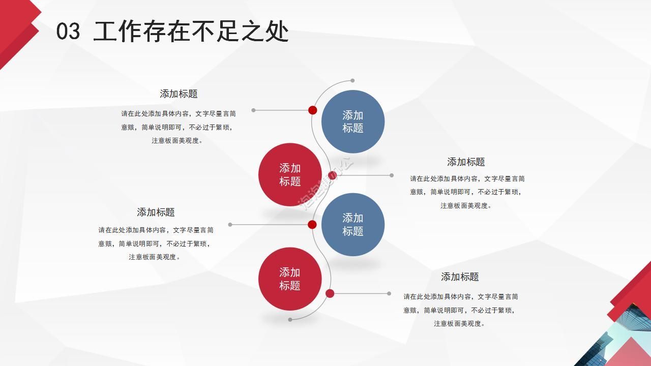 企業(yè)工業(yè)類PPT模板