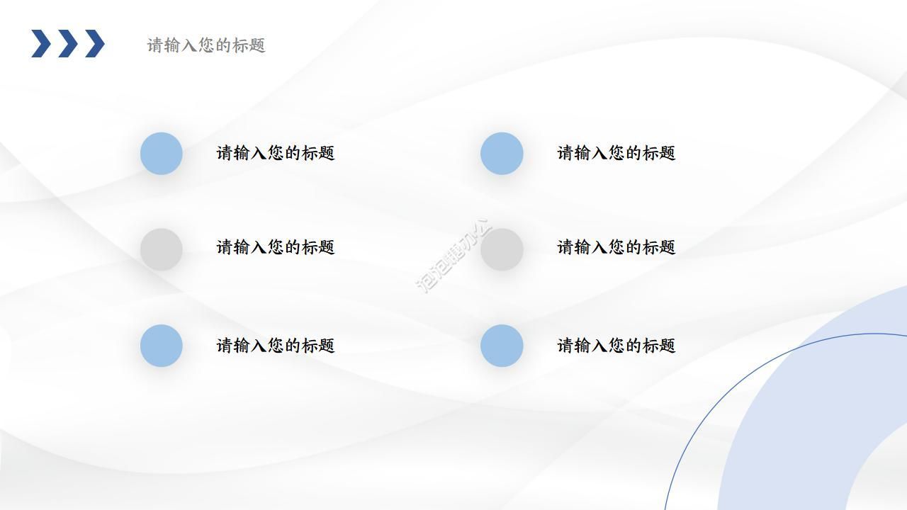 創(chuàng)意幾何商務(wù)工作計劃ppt模板