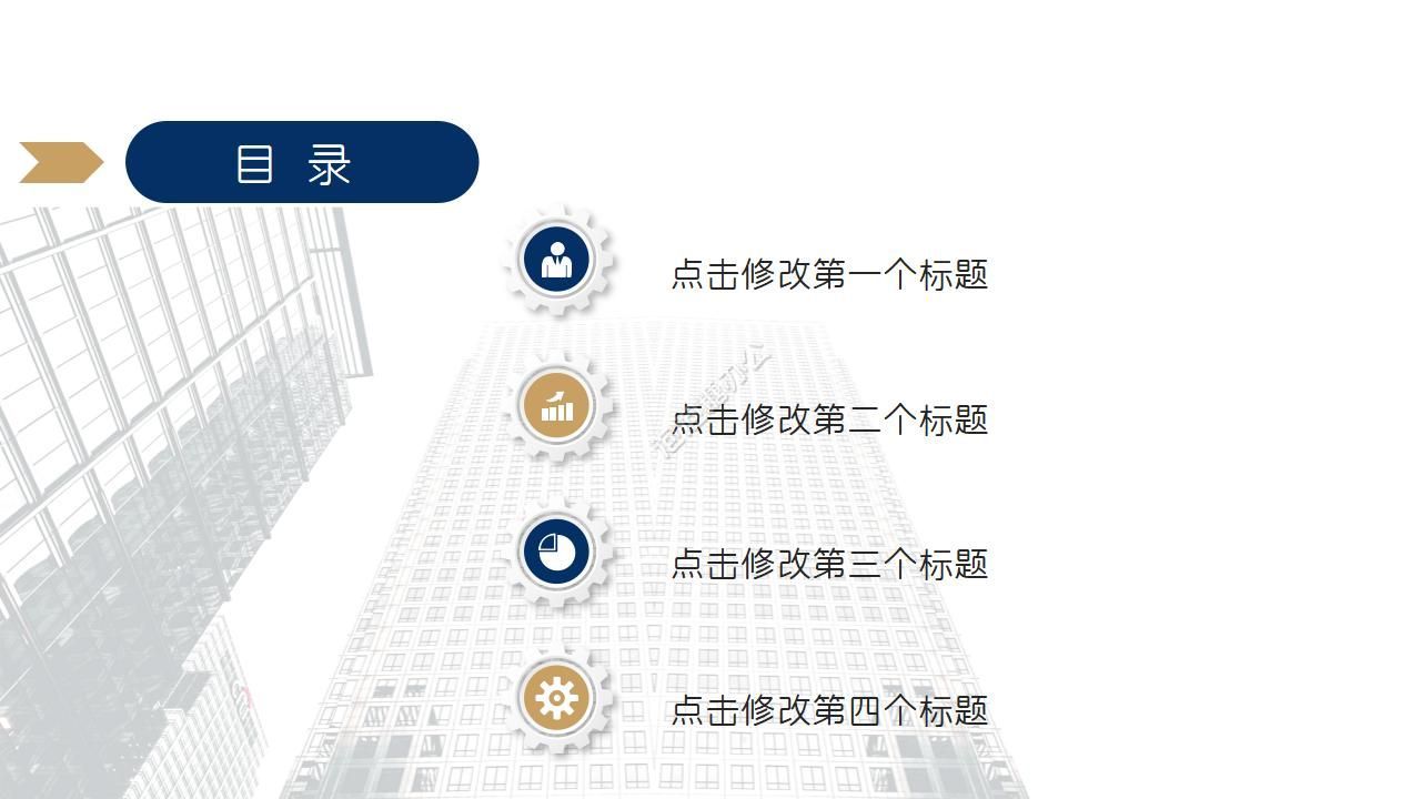 商務股票貨幣與金融類PPT模板