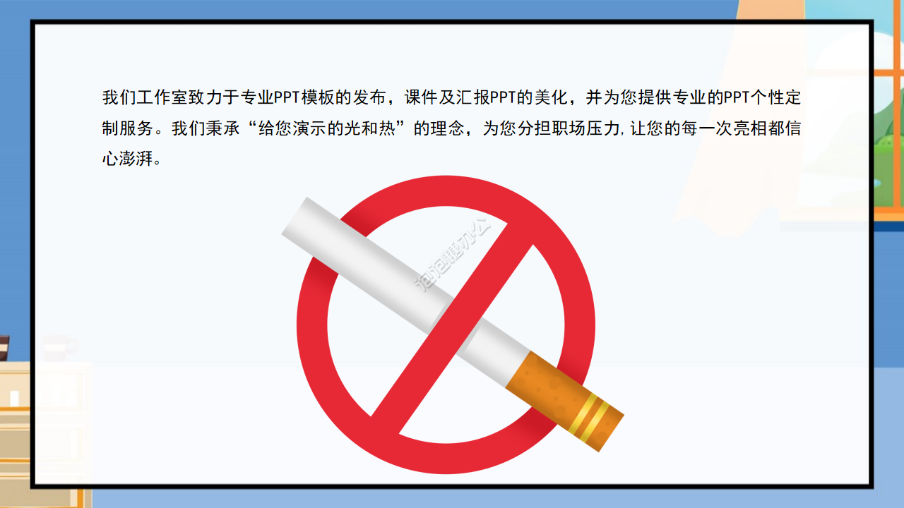 香烟的危害主题班会ppt模板