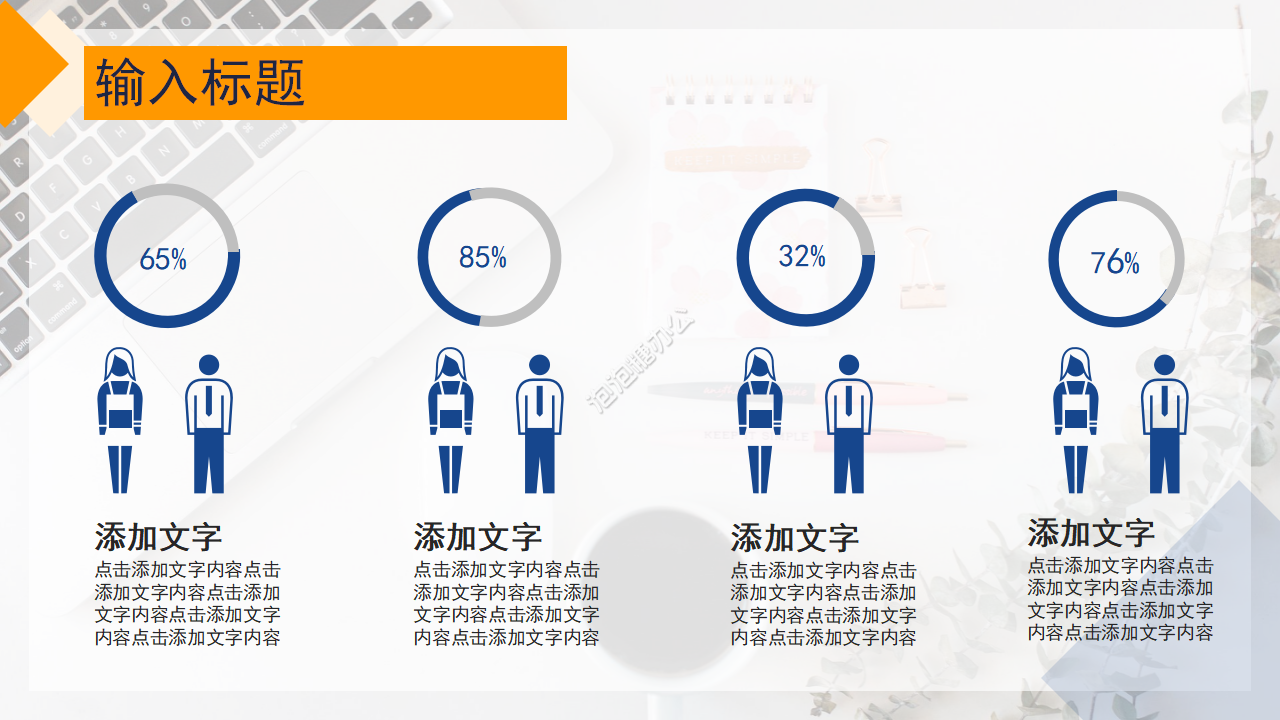 项目方案申请PPT模板