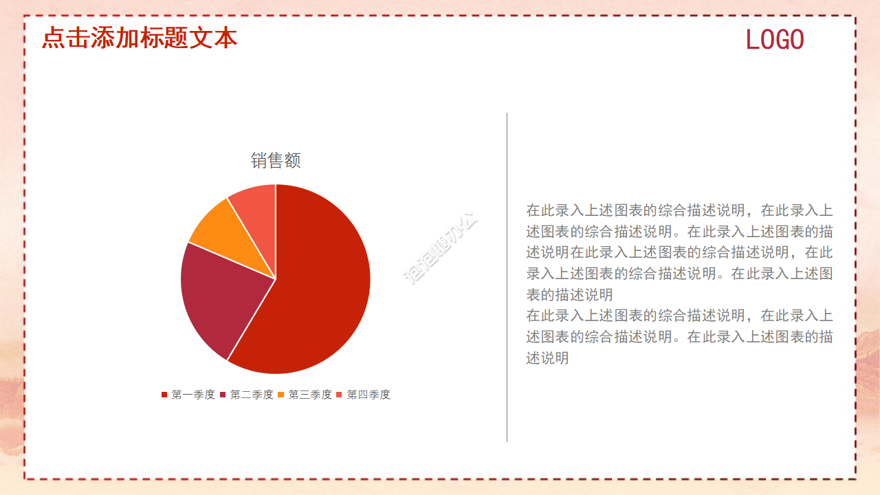 黨政黨建精準(zhǔn)扶貧工作匯報(bào)ppt模板