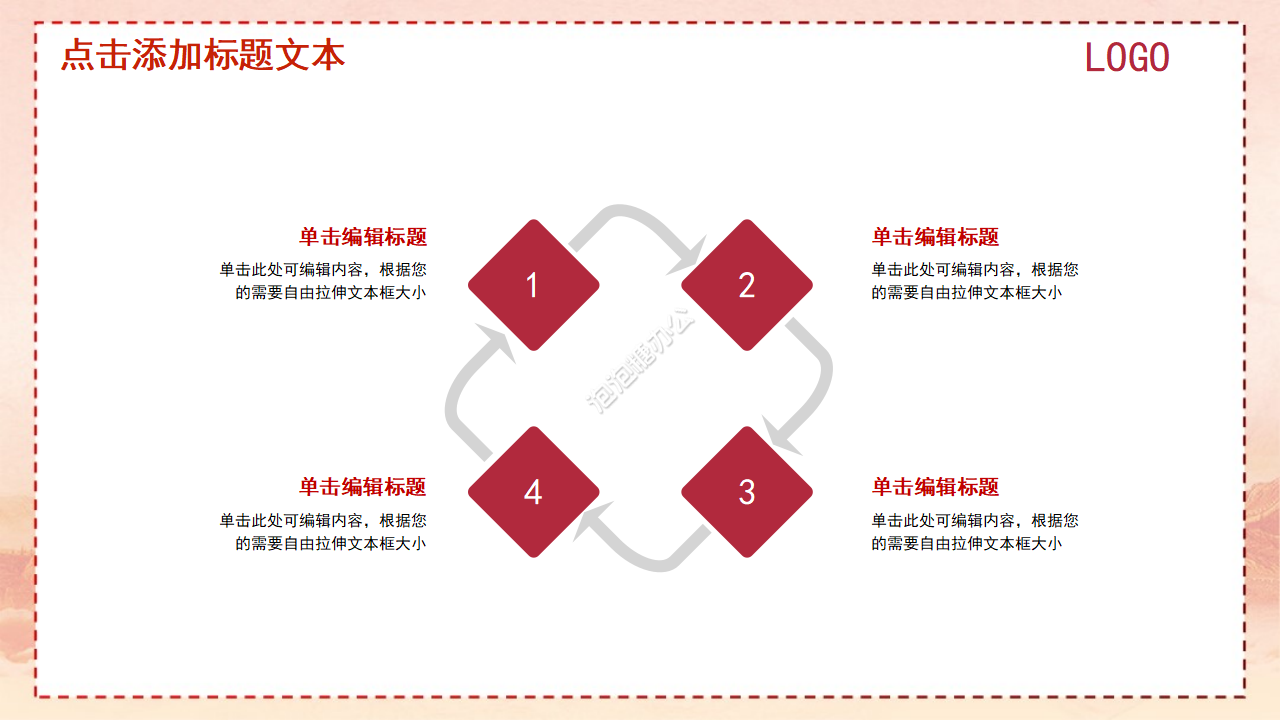 黨政黨建精準(zhǔn)扶貧工作匯報(bào)ppt模板