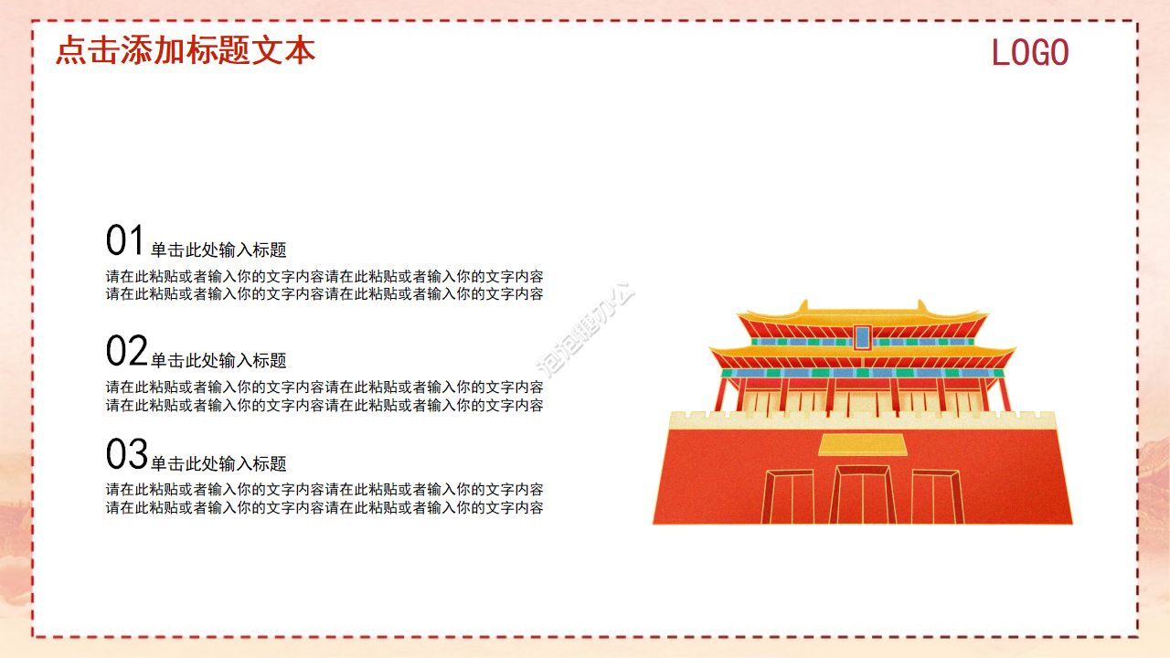 黨政黨建精準(zhǔn)扶貧工作匯報(bào)ppt模板