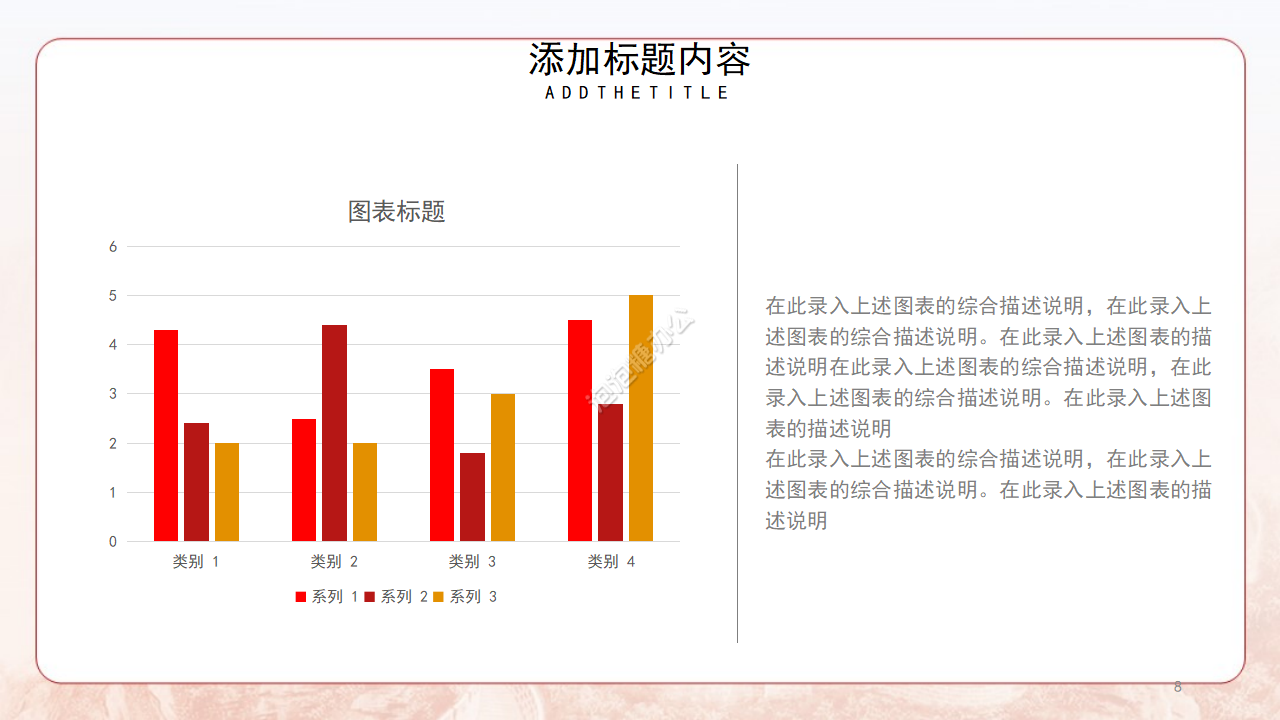 紅色大氣黨政學(xué)習(xí)依法治國(guó)主題ppt模板