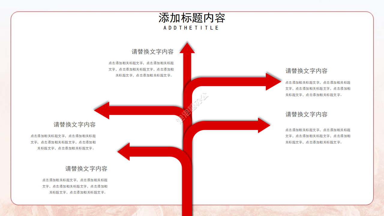 紅色大氣黨政學(xué)習(xí)依法治國(guó)主題ppt模板