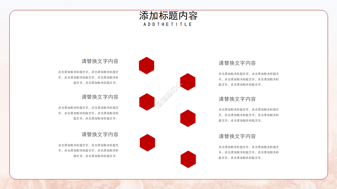 紅色大氣黨政學(xué)習(xí)依法治國(guó)主題ppt模板