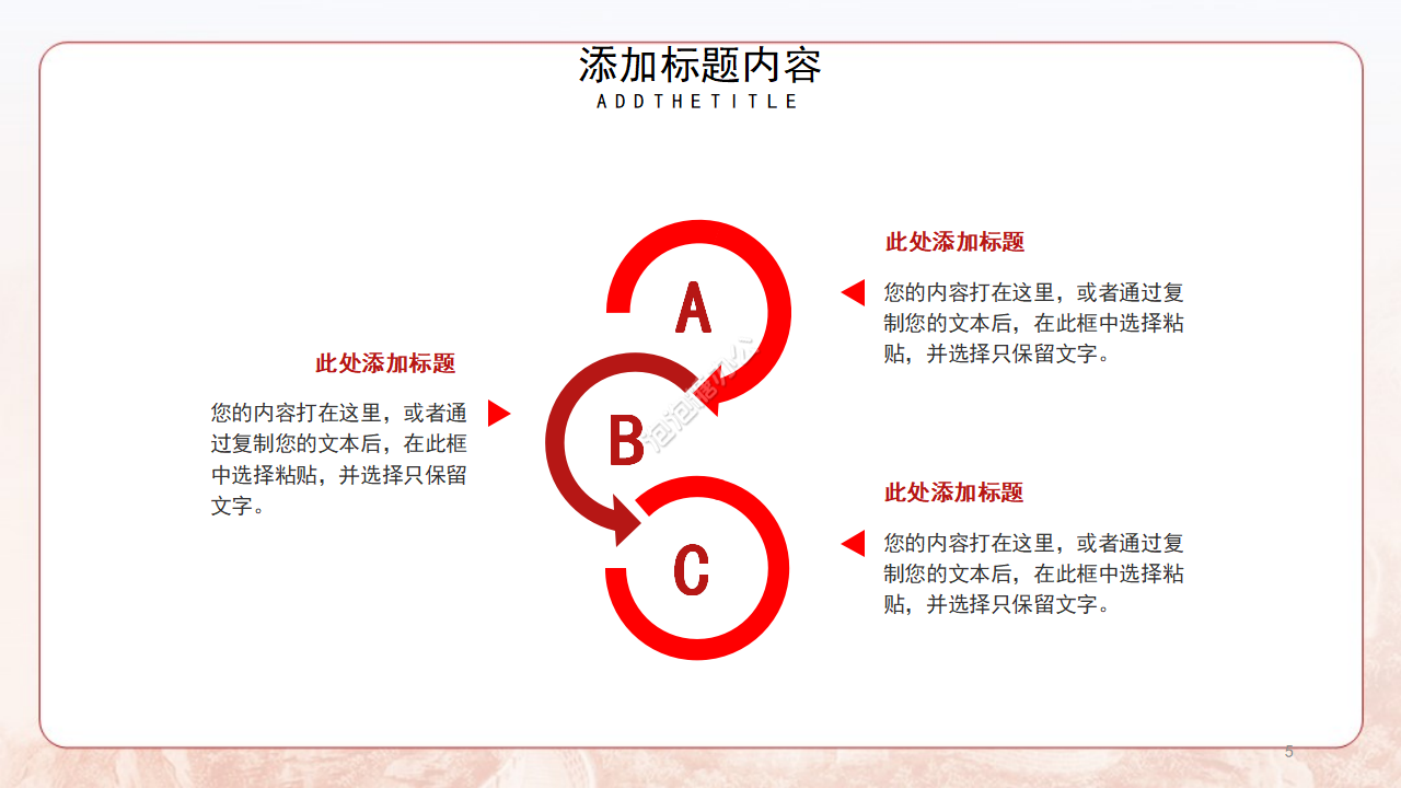 紅色大氣黨政學(xué)習(xí)依法治國(guó)主題ppt模板