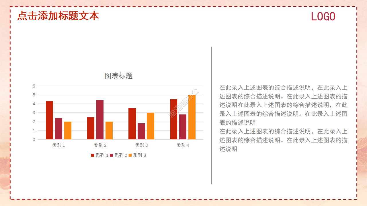 黨政黨建精準(zhǔn)扶貧工作匯報(bào)ppt模板