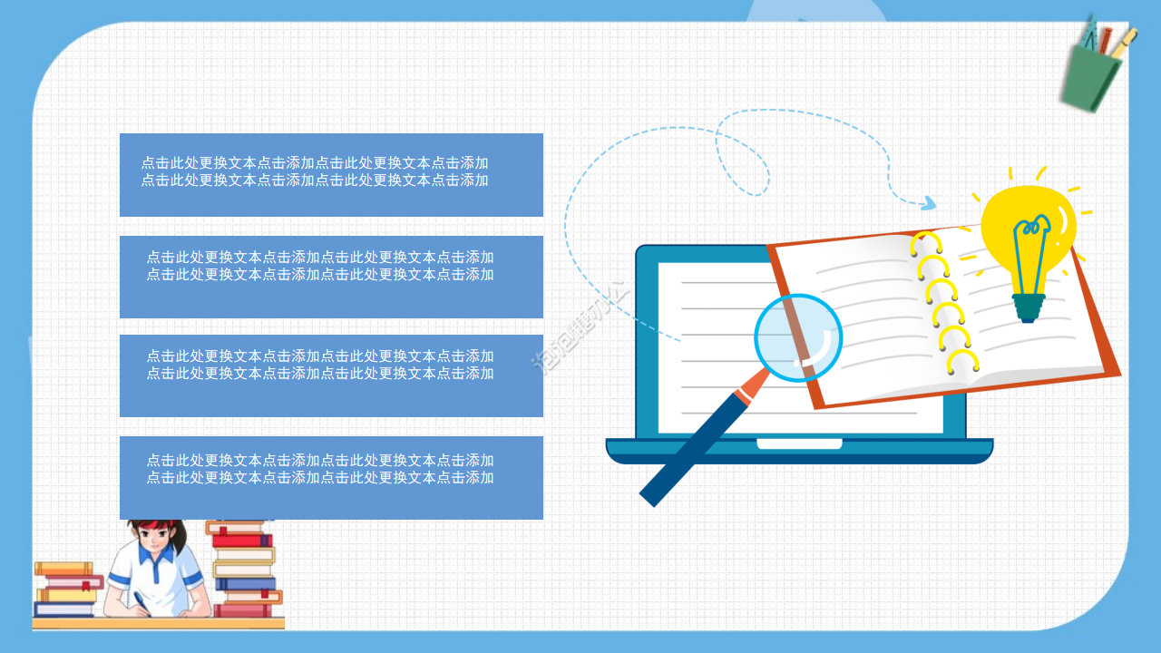 手繪卡通風學科提升1對1輔導教育PPT模板