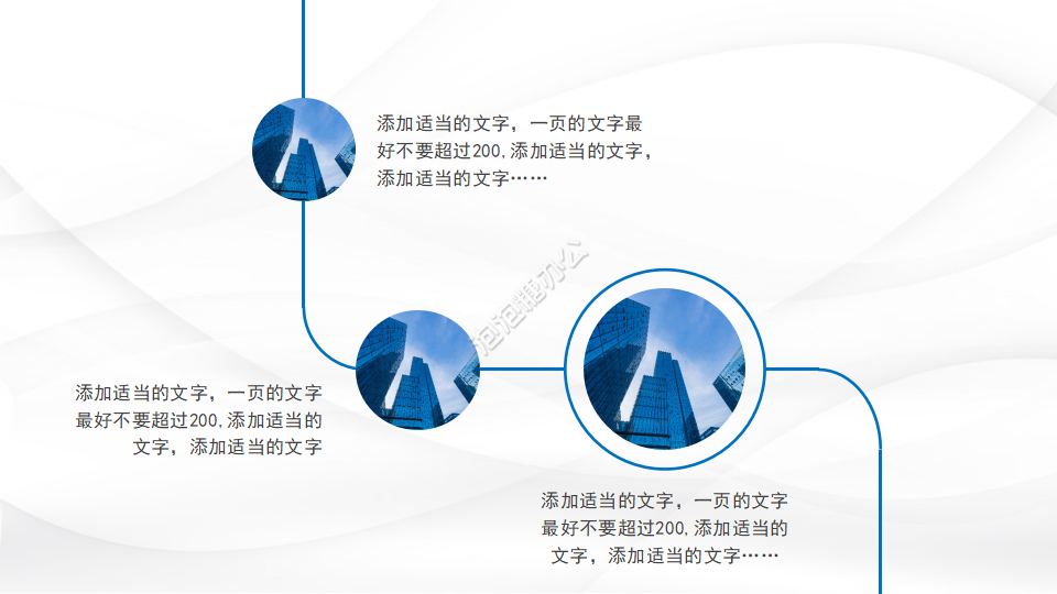 藍(lán)色波光通用PPT模板