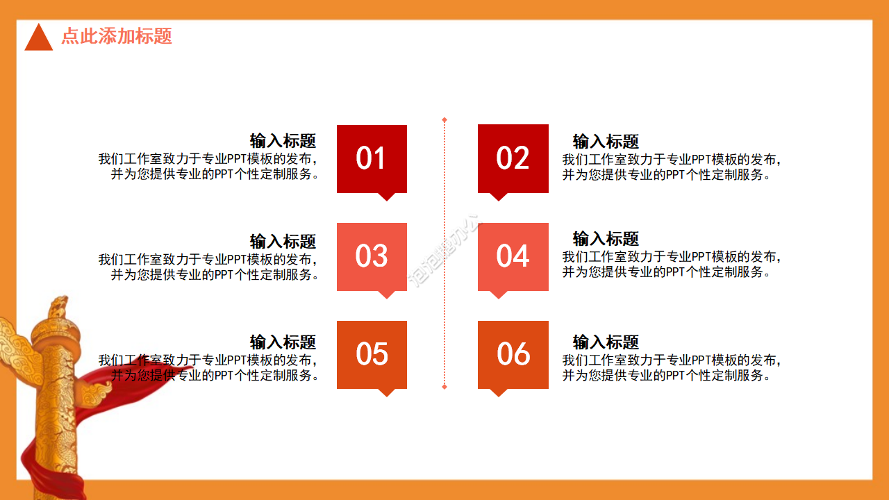 紅色大氣黨政風(fēng)聚焦兩會(huì)工作匯報(bào)ppt模板