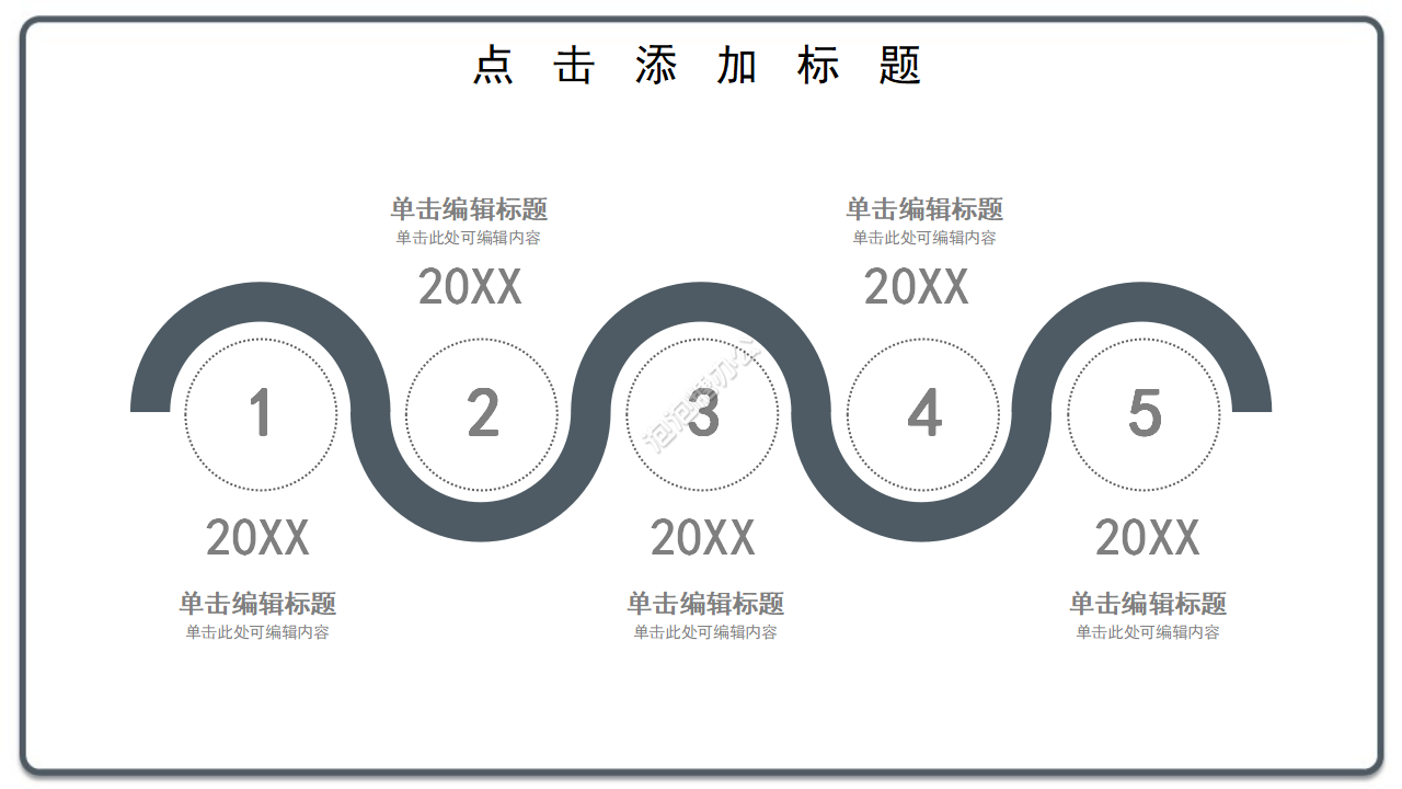 手繪卡通插畫背景地震災(zāi)害逃生教育PPT模板