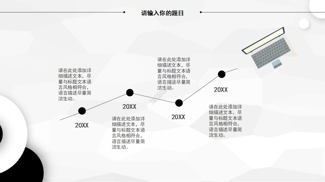 黑白多煤體PPT模板_商務(wù)主題