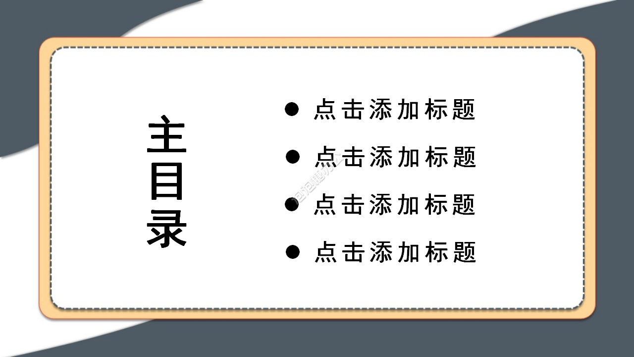 手繪卡通插畫背景地震災(zāi)害逃生教育PPT模板