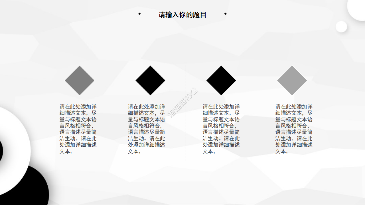 黑白多煤體PPT模板_商務(wù)主題