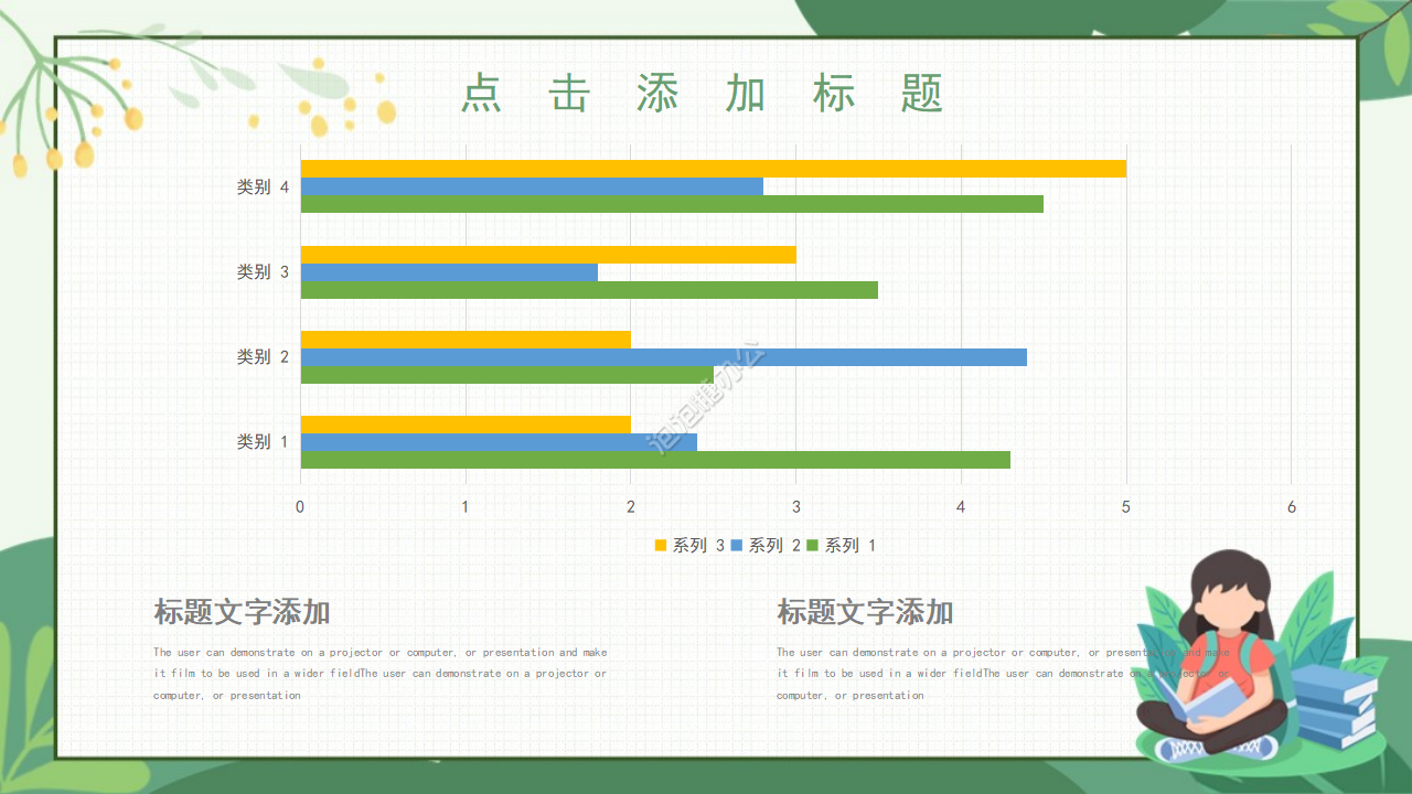 卡通英语补习班培训教育课件PPT模板