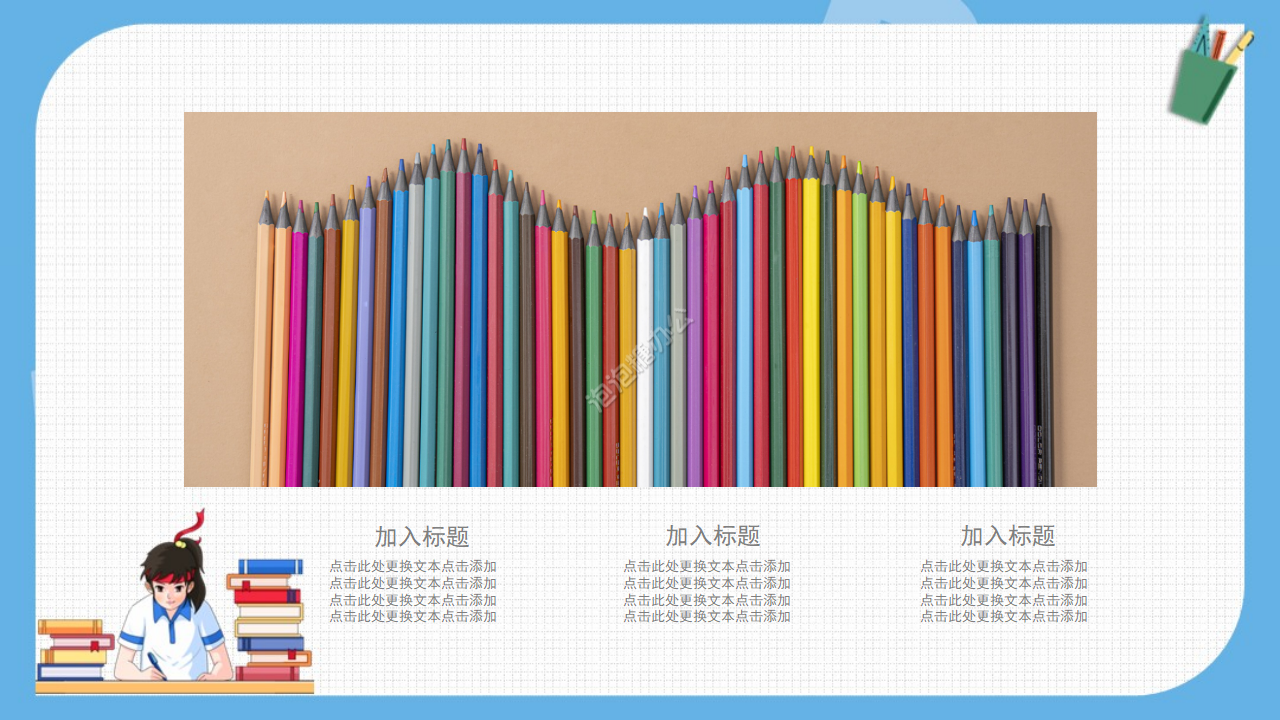 手繪卡通風學科提升1對1輔導教育PPT模板