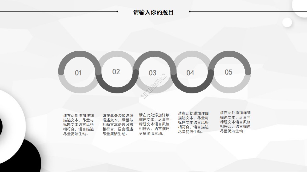 黑白多煤體PPT模板_商務(wù)主題