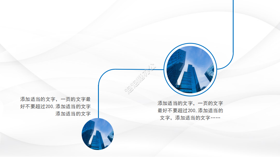 藍(lán)色波光通用PPT模板