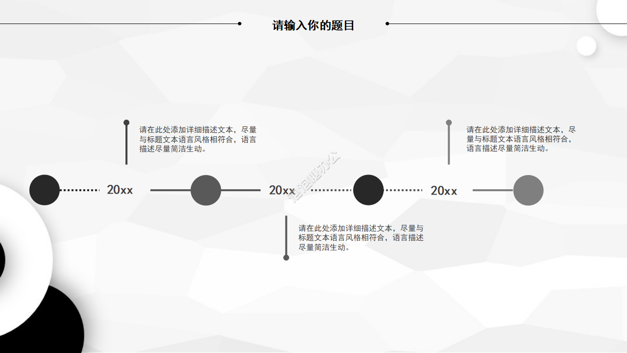 黑白多煤體PPT模板_商務(wù)主題