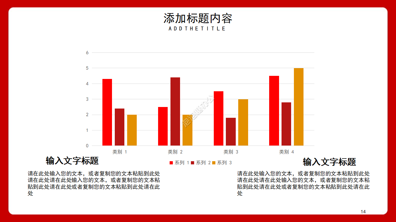 党政风实用简洁工作汇报ppt模板