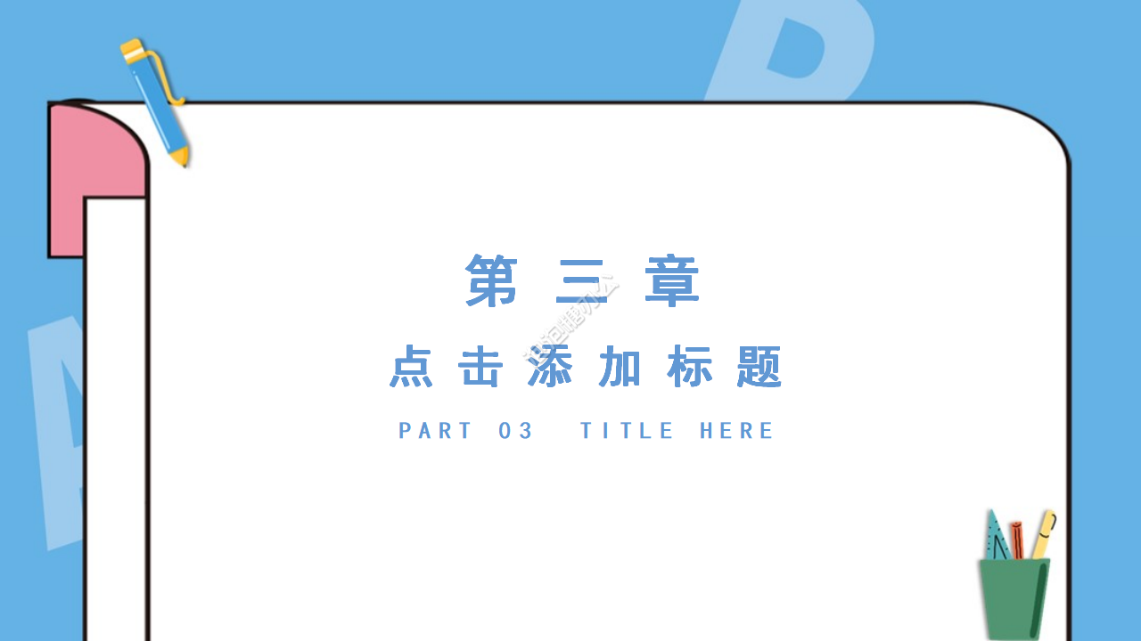 手繪卡通風學科提升1對1輔導教育PPT模板