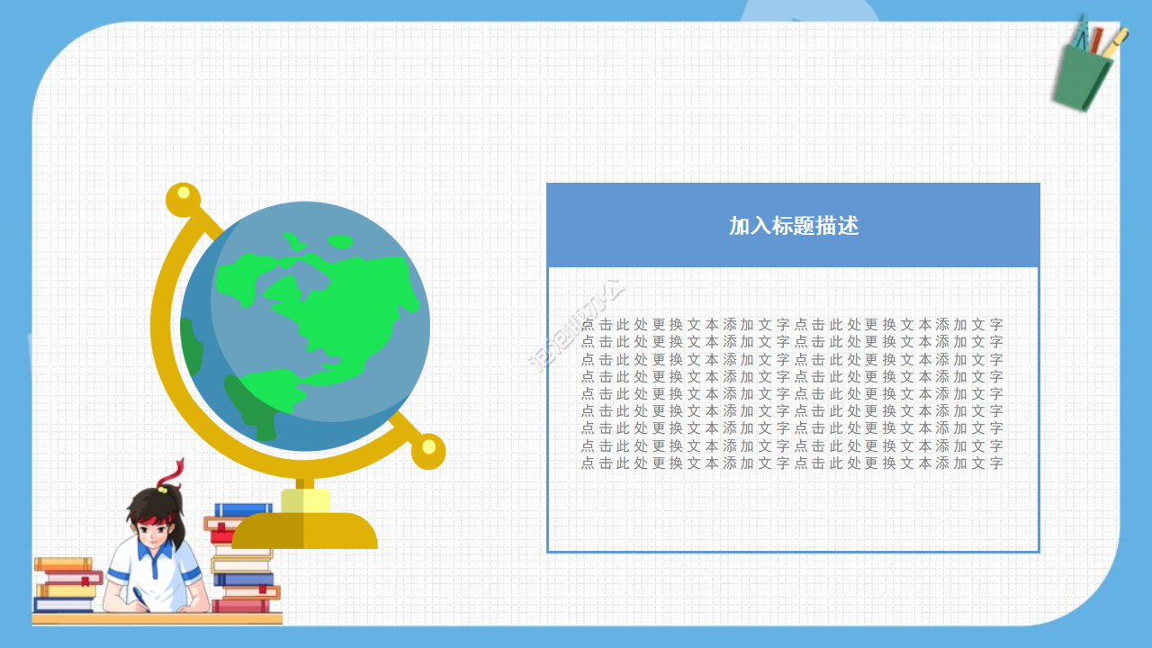 手繪卡通風學科提升1對1輔導教育PPT模板