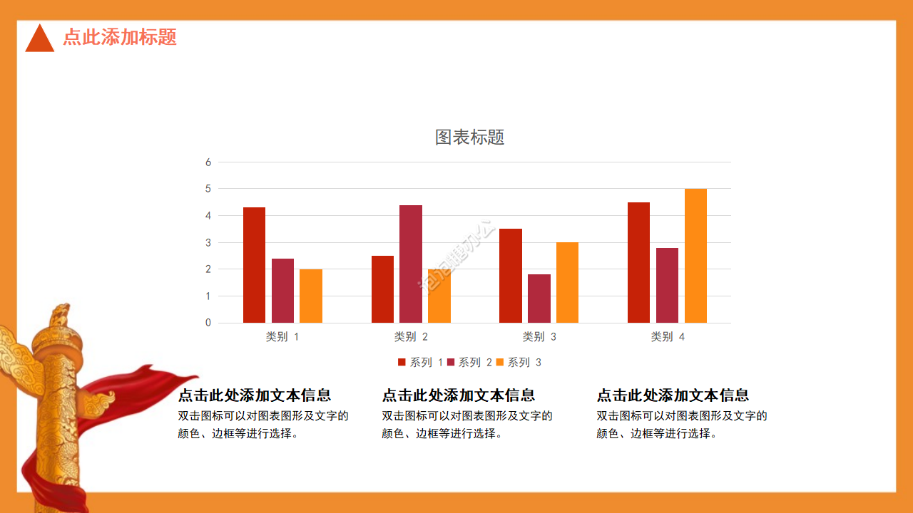 紅色大氣黨政風(fēng)聚焦兩會(huì)工作匯報(bào)ppt模板