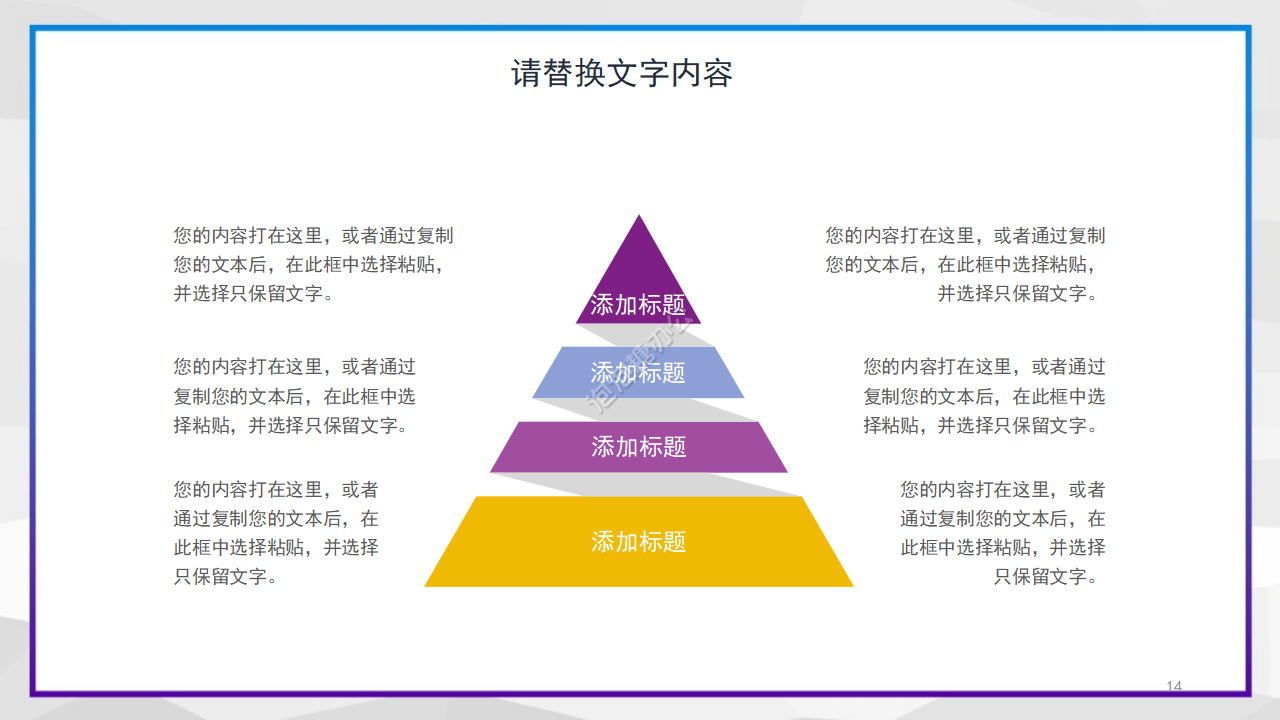 紫色淡雅ios风格商业计划PPT模板