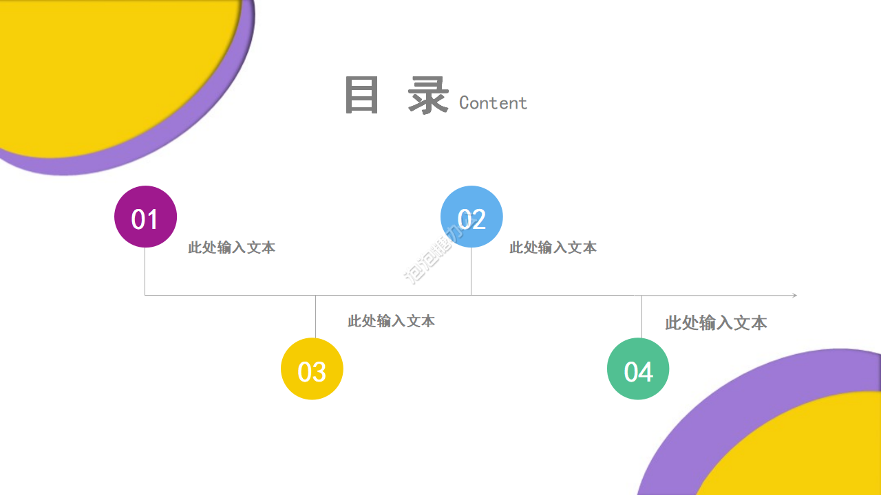 彩色卡通生日ppt模板