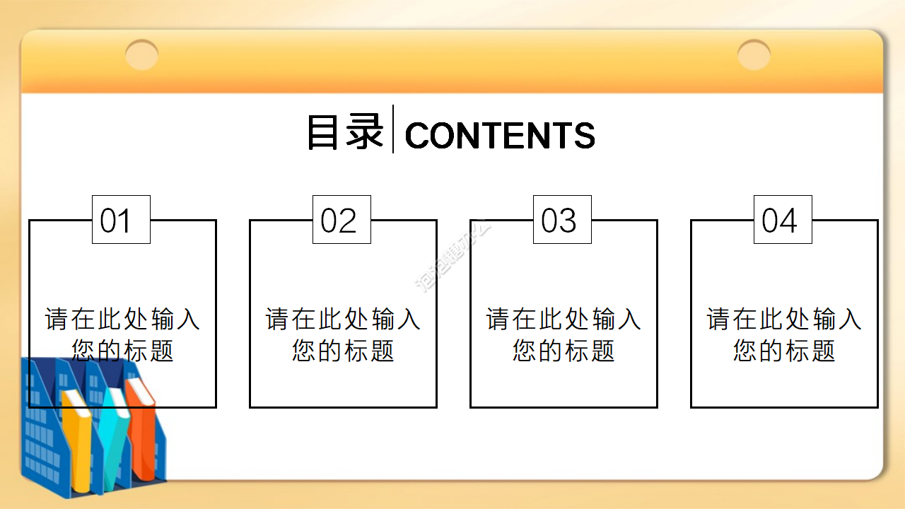 卡通儿童经济学PPT模板