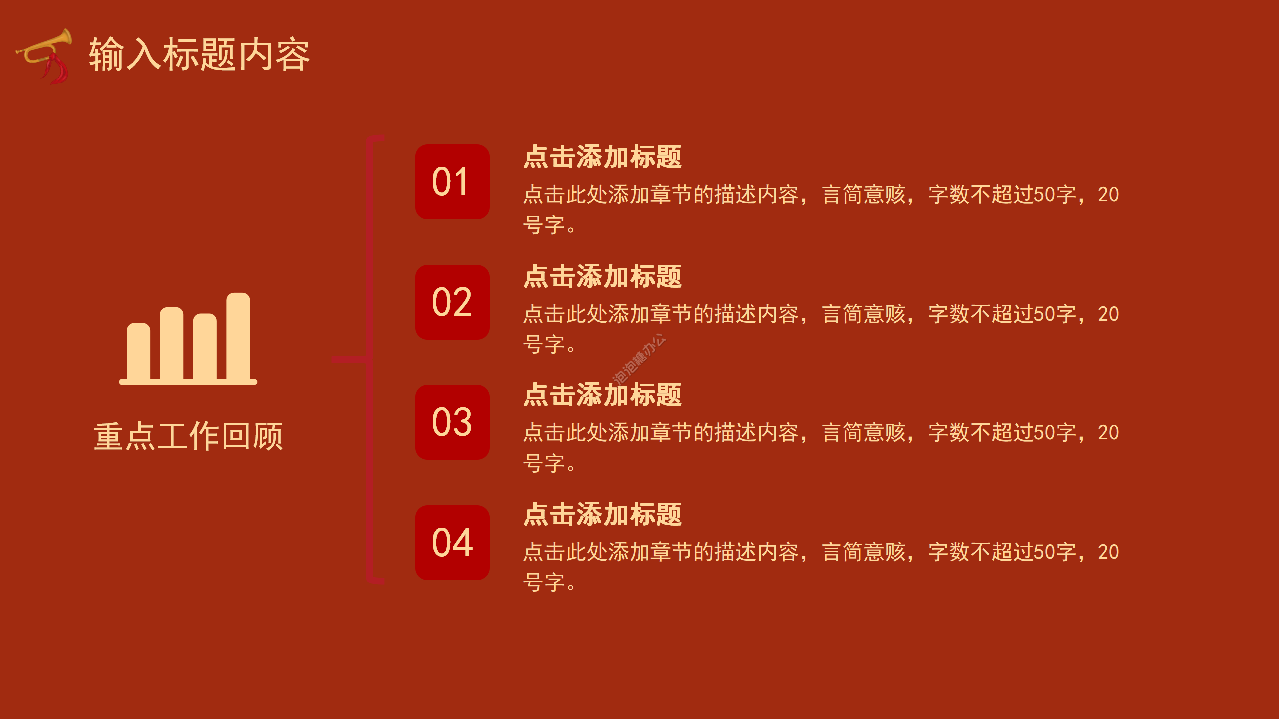 简约中国风弘扬中华文化宣传教育课件ppt模板