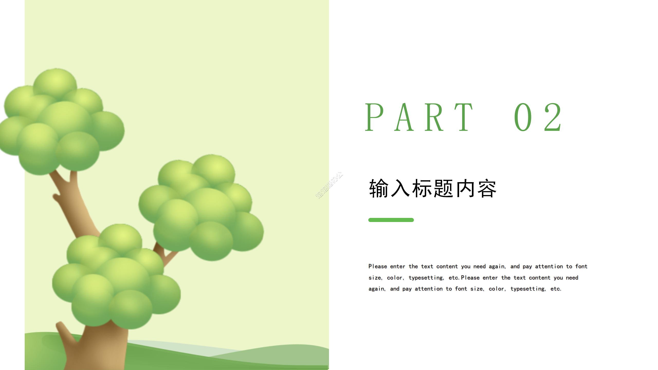 小清新手绘植树节班会学习课件活动主题ppt模板