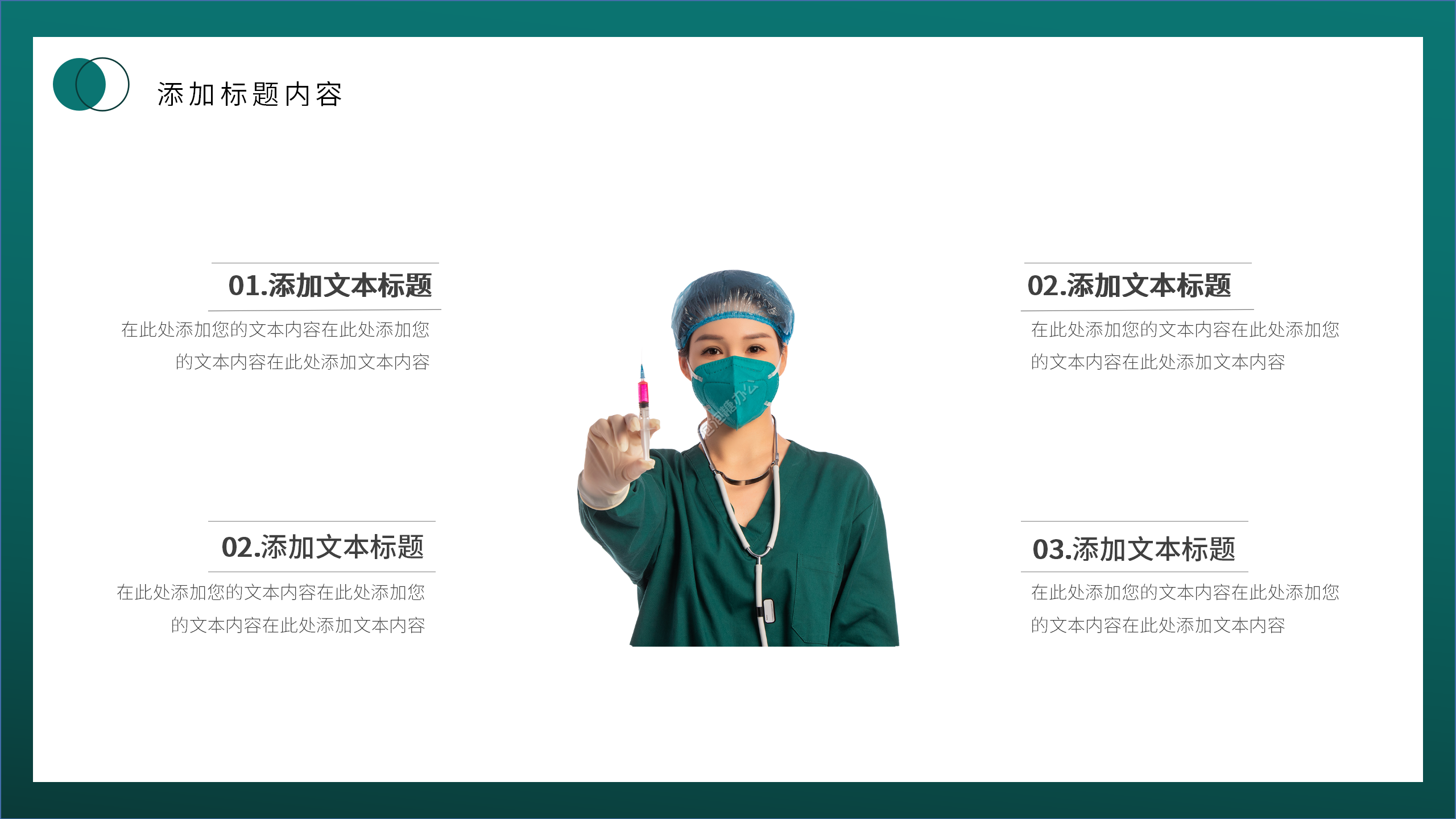 简约风中国医师节医疗健康主题ppt模板