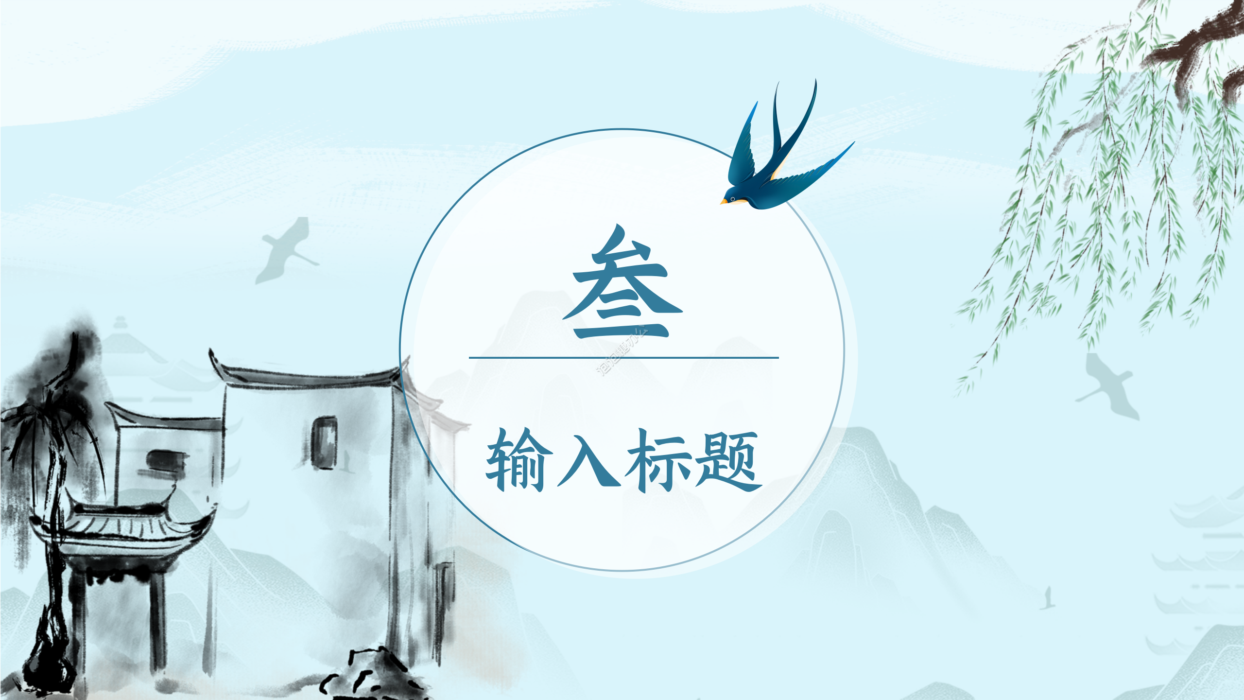 中国风传统节日清明节介绍ppt模板