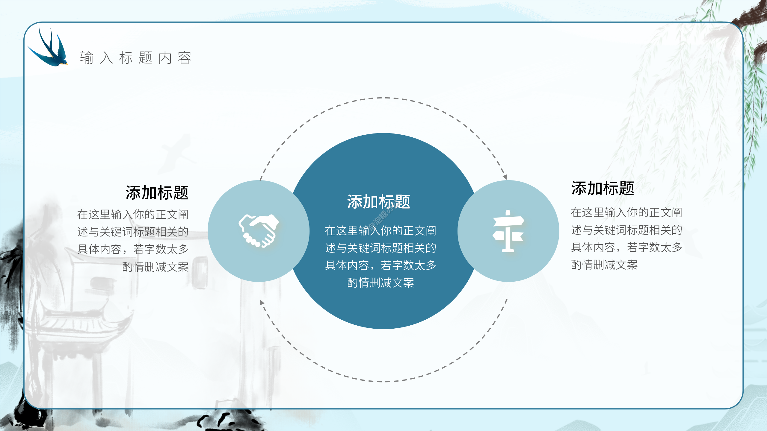 中国风传统节日清明节介绍ppt模板
